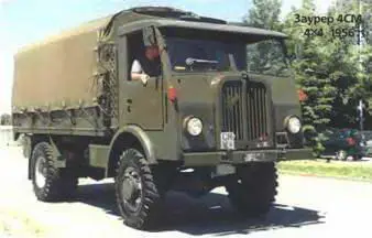 Заурер 5СМ 4X41962 г Их предполагалось оснащать дизельными двигателями - фото 789