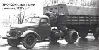 ЗИС120Н с арочными шинами 1957 г Опытный образец ЗИС151 6X61946 г - фото 825