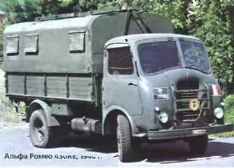 Альфа Ромео 430RE 1940 г Альфа Ромео F12 Ромео 1958 г В период между - фото 84