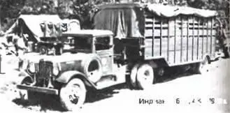 Индиана 16X4 4X41934 г Первым грузовиком принятым на вооружение армии США - фото 915