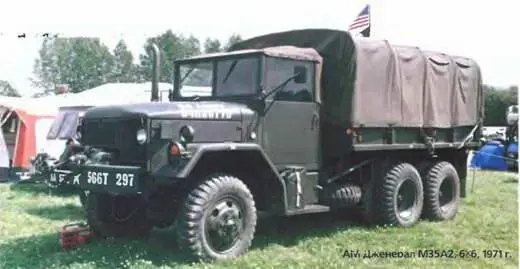 AM Дженерал M35A2 6X61971 г После войны она вошла в группу Кайзер Джип - фото 92
