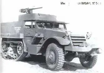 Интернэшнл М9А11944 г Интернэшнл М171944 г В ходе войны компания - фото 929