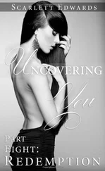 Скарлетт Эдвардс - Искупление