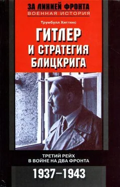 Трумбулл Хиггинс Гитлер и стратегия блицкрига обложка книги