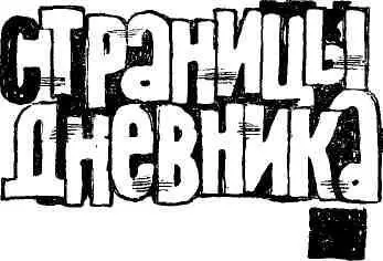 3 октября Мне думается что нет более сильного упражнения для укрепления - фото 5