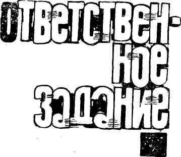 В Ивантеевку Александр поехал с утра От станции к фабрике он шел невероятно - фото 8