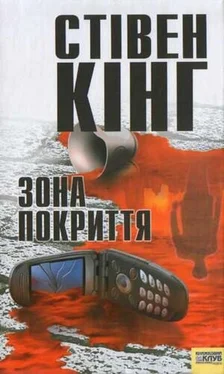 Стівен Кінґ Зона покриття обложка книги