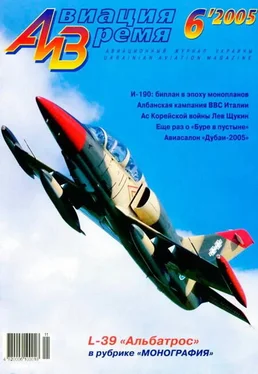 Неизвестный Автор Авиация и время 2005 06 обложка книги