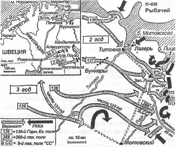 Схема боевых действий на Мурманском направлении 29 июня 18 сентября 1941 г - фото 130