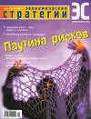 Лишь два пути раскрыты для существ Застигнутых в капканах равновесья Путь - фото 13