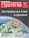 Нынешний кризис стал банальной очевидностью и стремительно разрастается - фото 73