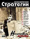 Одно неясное привыкли мы ценить В запутанных узлах с какойто страстью - фото 75