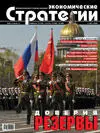 Как сказал президент Кеннеди выступая перед Национальной академией наук более - фото 76