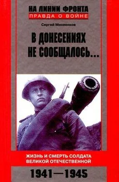 Сергей Михеенков В донесениях не сообщалось... обложка книги