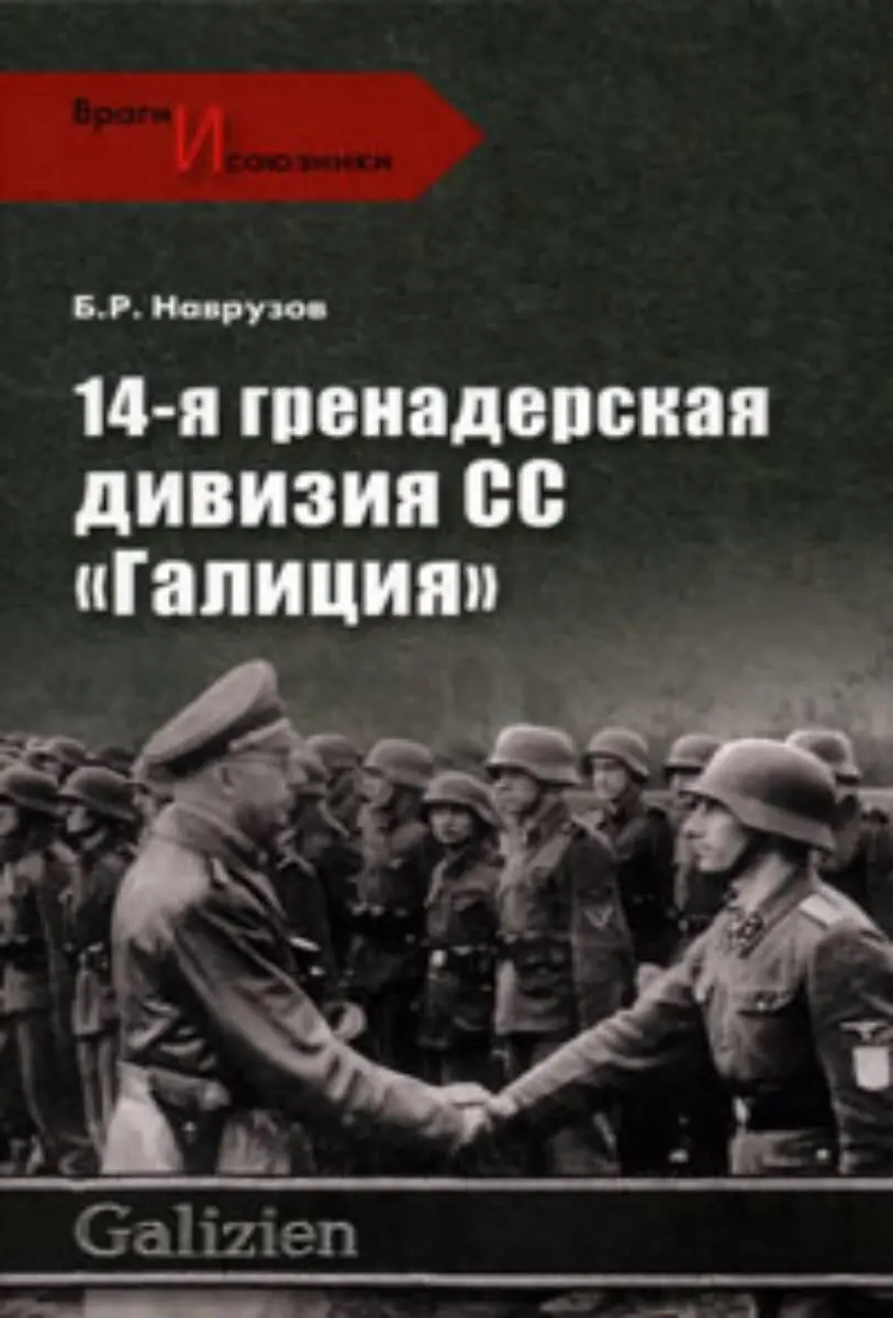 Предисловие В ходе работы над этой книгой автор ставил своей целью раскрыть - фото 1