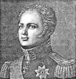 Александр I Мда император это не профессия А корсиканское чудовище - фото 90