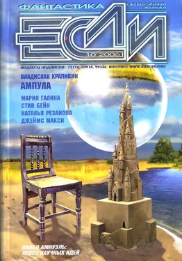 Журнал «Если» «Если», 2006 № 10 обложка книги