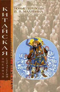 Неизвестный Автор Китайская военная стратегия обложка книги