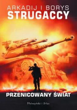 Arkadij Strugacki Przenicowany świat обложка книги