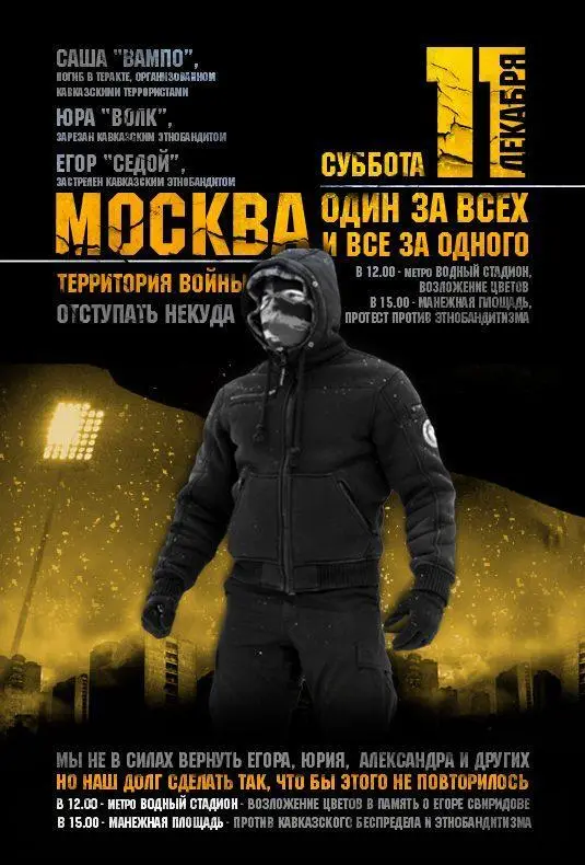 Видео с Манежки Как минимум 10 тысяч народа Посмотрите полностью Там нет ни - фото 18