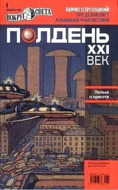 Журнал «Полдень XXI век» Полдень XXI век, 2011 № 01