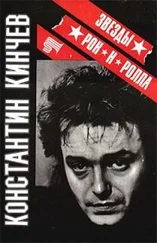 Нина Барановская - По дороге в Рай... ...или Беглые заметки о жизни и творчестве Константина Кинчева...