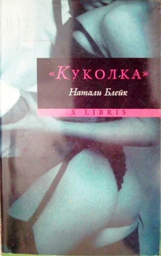 Натали Блейк «Куколка» обложка книги