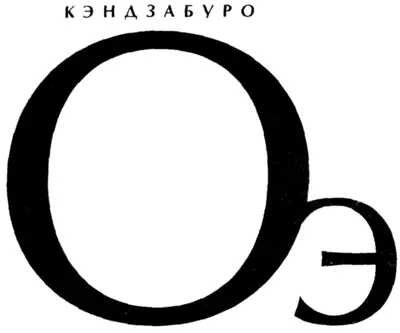 1 Недавно я получил письмо от молодого человека своего друга В эссе - фото 1