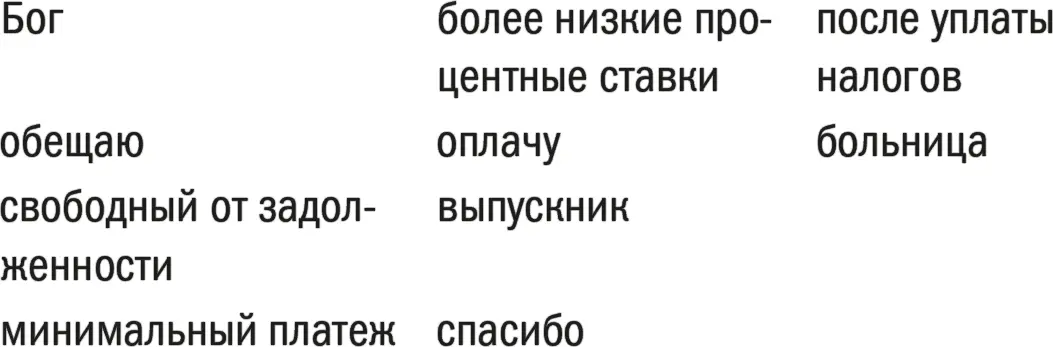 Можно подумать по крайней мере надеюсь на это что вежливый открыто - фото 45