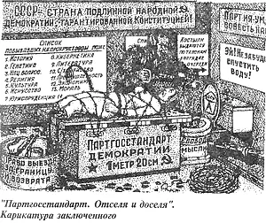 В И Сталин за период пребывания в местах заключения не исправился ведет - фото 19