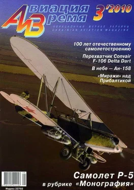 Неизвестный Автор Авиация и время» 2010 03 обложка книги