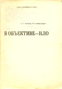 Александр Кузовкин В объективе — НЛО обложка книги