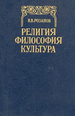 Василий Розанов Рассыпавшиеся Чичиковы обложка книги