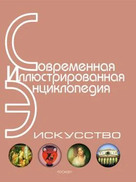 Горкин П. Энциклопедия «Искусство». Часть 3. Л-П (с иллюстрациями) обложка книги