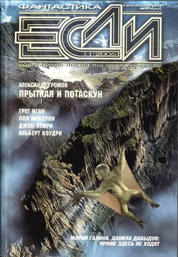 Журнал «Если» «Если», 2006 № 11 обложка книги