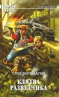 Олег Верещагин Скаутский галстук обложка книги