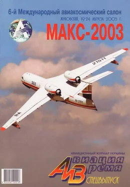 Неизвестный Автор Авиация и время 2003 спецвыпуск обложка книги