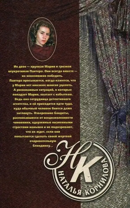 Одна против всех - фото 2