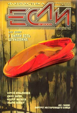 Журнал «Если» «Если», 2005 № 06 обложка книги