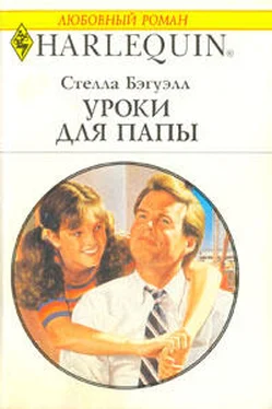 Стелла Бэгуэлл Уроки для папы обложка книги