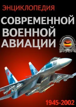 Неизвестный Автор Энциклопедия современной военной авиации 1945 – 2002 ч 2 Вертолеты обложка книги