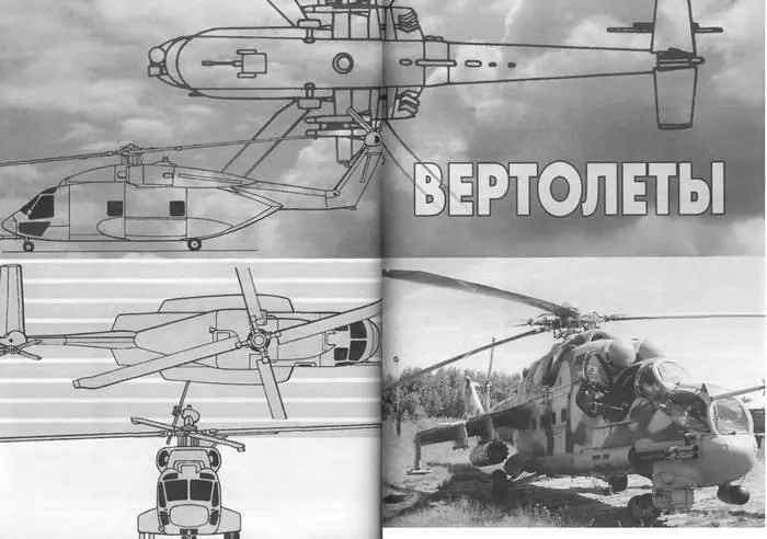 ВЕЛИКОБРИТАНИЯ Westland Lynx Уэстленд Линкс МНОГОЦЕЛЕВОЙ ВЕРТОЛЕТ - фото 1