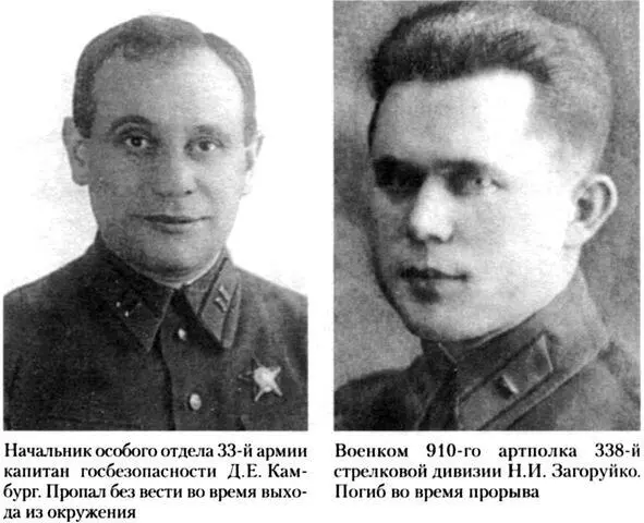 Доклад об операции 33й и 43й армий Западного фронта в январе апре - фото 9