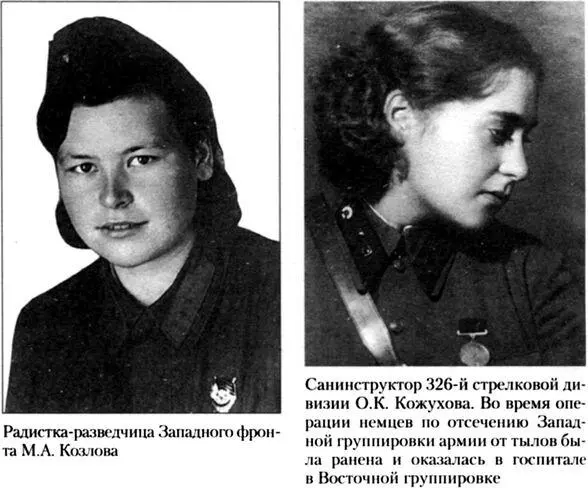 Доклад об операции 33й и 43й армий Западного фронта в январе апреле 1942 - фото 10