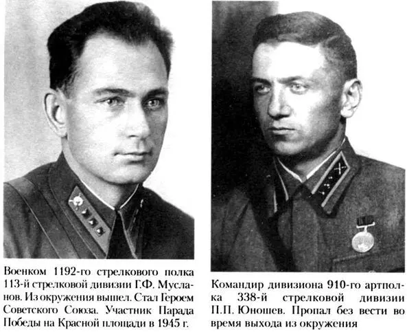 Член Военного совета 33и арми - фото 17