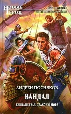 Андрей Посняков Драконы моря обложка книги