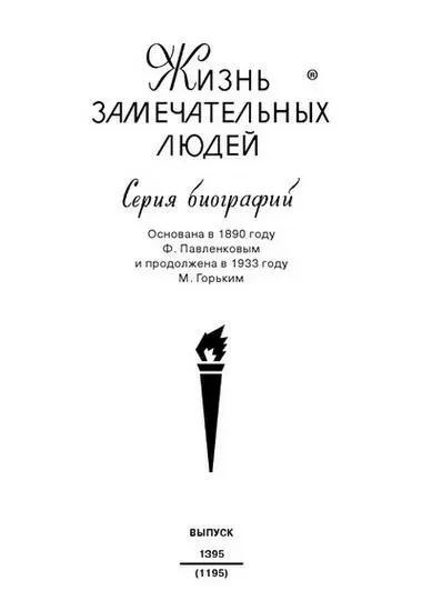 Вадим Эрлихман Король Артур И не одно сокровище быть может Минуя внуков к - фото 1