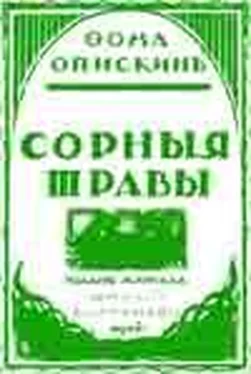 Аркадий Аверченко Московское гостеприимство обложка книги