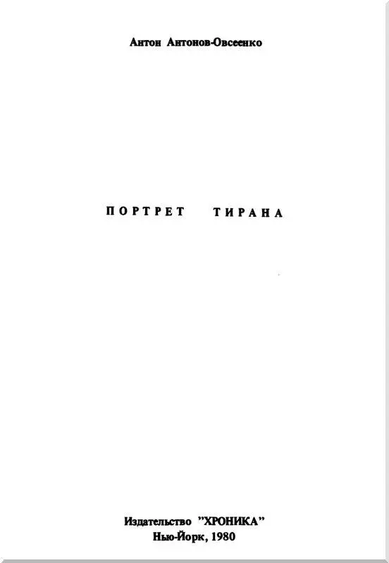 Автор о себе Родился в Москве 23 февраля 1920 года в семье - фото 1