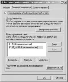Нажмите клавишу Добавить Add В появившемся окне следует указать имя - фото 29